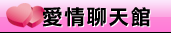 做愛的影片